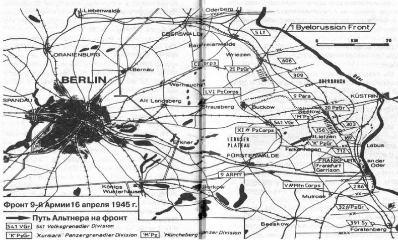 1945. Берлинская "пляска смерти". Страшная правда о битве за Берлин