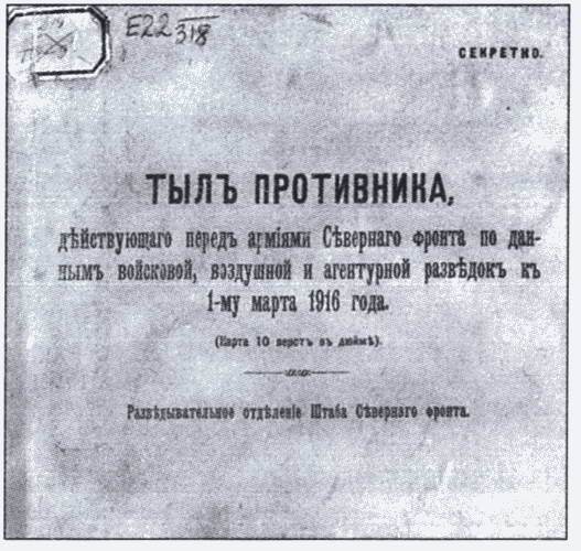 Успешные генералы забытой войны Успешные генералы забытой войны
