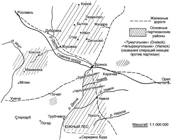 Партизанская война. Стратегия и тактика. 1941-1943 Партизанская война. Стратегия и тактика. 1941-1943