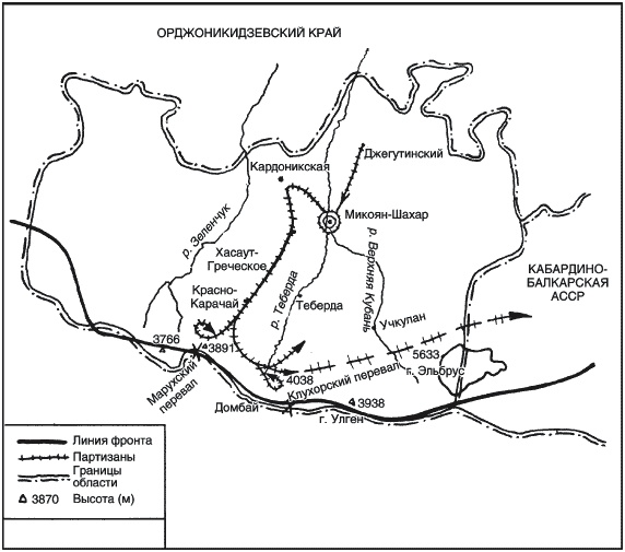 Партизанская война. Стратегия и тактика. 1941-1943 Партизанская война. Стратегия и тактика. 1941-1943