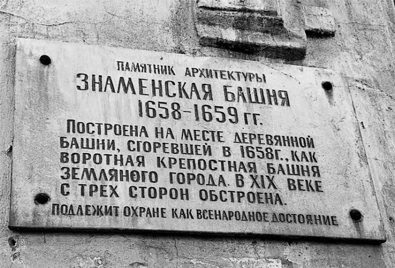Господин Великий Новгород