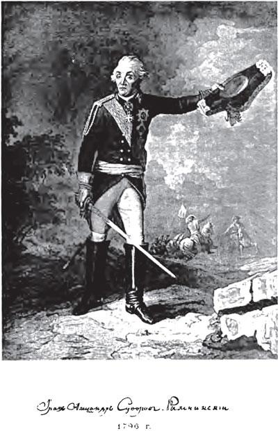 Пугачев и Суворов. Тайна сибирско-американской истории Пугачев и Суворов. Тайна сибирско-американской истории
