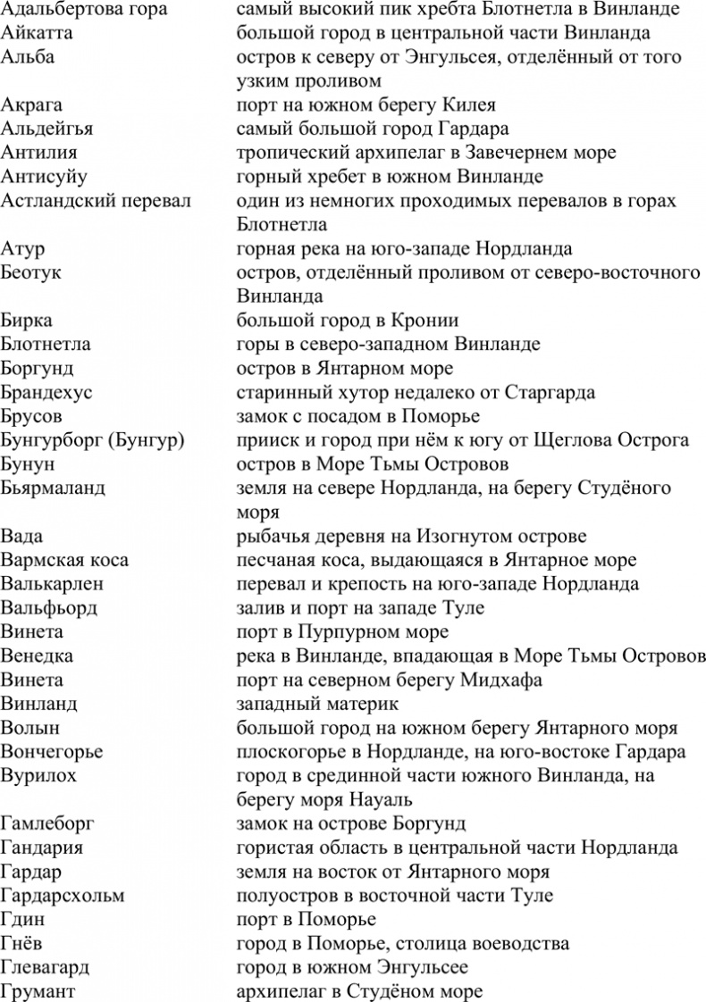 Разбой Разбой