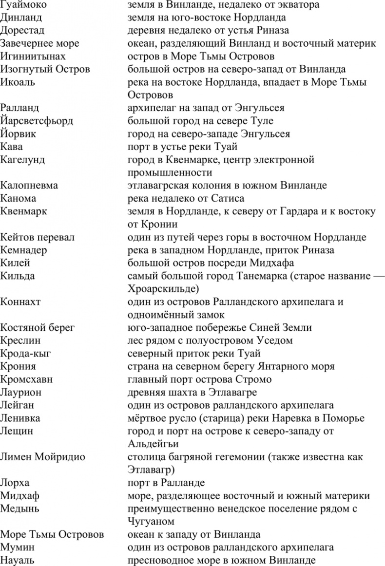 Разбой Разбой