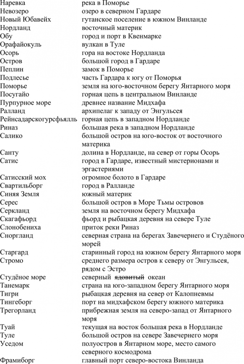 Разбой Разбой
