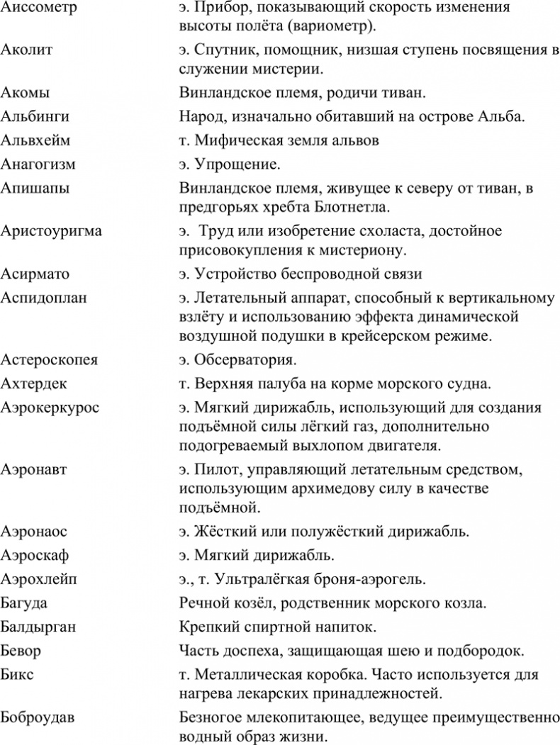 Разбой Разбой
