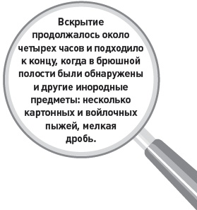 Убийство под микроскопом: записки судмедэксперта Убийство под микроскопом: записки судмедэксперта