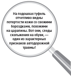 Убийство под микроскопом: записки судмедэксперта Убийство под микроскопом: записки судмедэксперта
