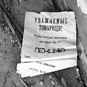 Сверхигра Сверхигра