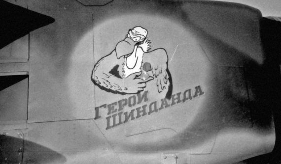 Выжженное небо Афгана. Боевая авиация в Афганской войне Выжженное небо Афгана. Боевая авиация в Афганской войне