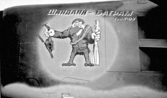 Выжженное небо Афгана. Боевая авиация в Афганской войне Выжженное небо Афгана. Боевая авиация в Афганской войне