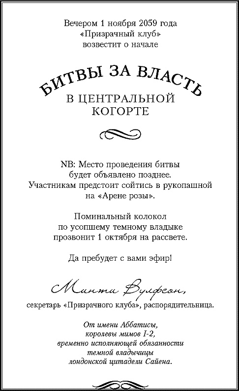 Каста мимов Каста мимов