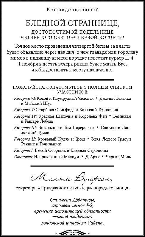 Каста мимов Каста мимов