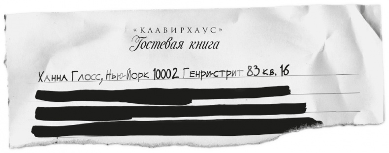 Ночное кино Ночное кино