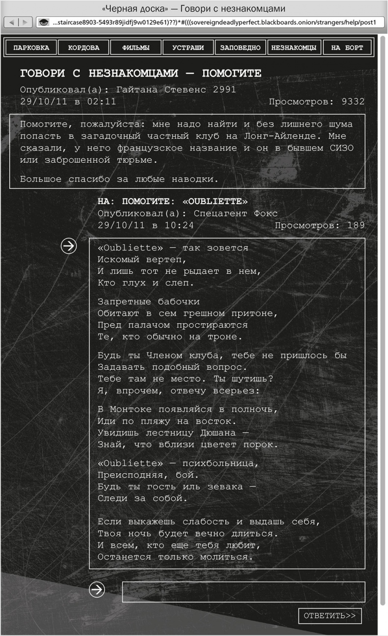 Ночное кино Ночное кино
