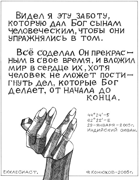 Мой путь к истине Мой путь к истине