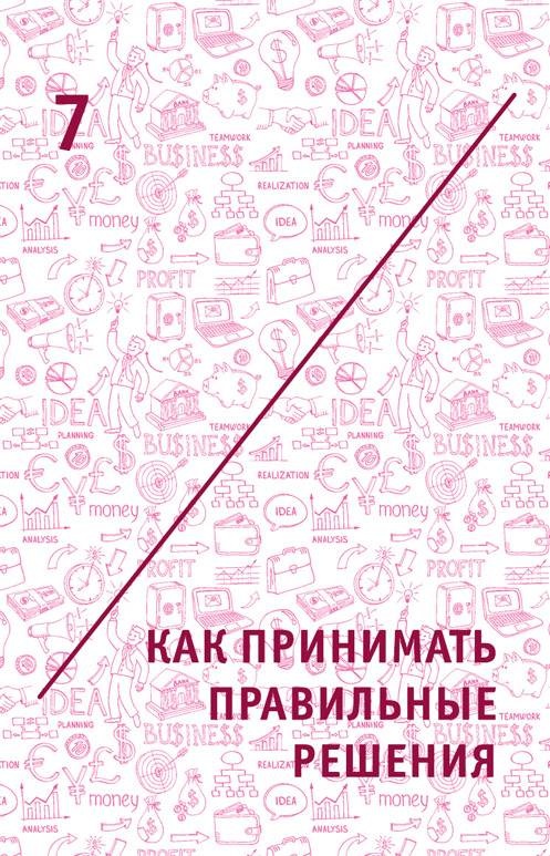 Креатив. Самое полное руководство по креативности и созданию новых идей Креатив. Самое полное руководство по креативности и созданию новых идей