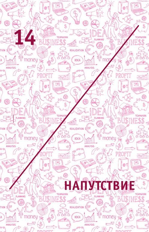 Креатив. Самое полное руководство по креативности и созданию новых идей Креатив. Самое полное руководство по креативности и созданию новых идей