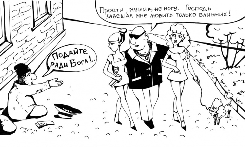 Вечные ответы Вечные ответы