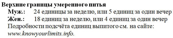 Пить, чтобы бросить пить Пить, чтобы бросить пить