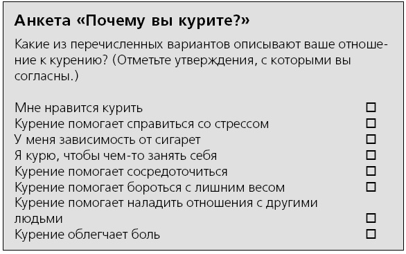 Я больше не курю! Я больше не курю!