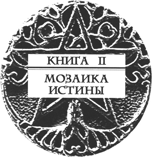 Искушение Данте Искушение Данте