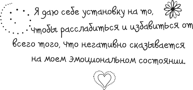 Исцели себя сам Исцели себя сам
