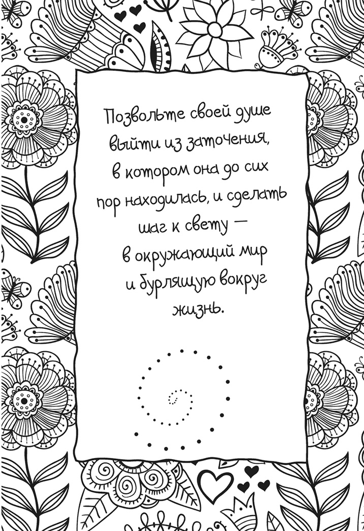 Исцели себя сам Исцели себя сам