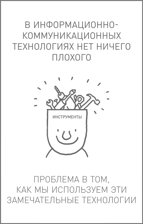 Мозг освобожденный. Как предотвратить перегрузки и использовать свой потенциал на полную мощь Мозг освобожденный. Как предотвратить перегрузки и использовать свой потенциал на полную мощь
