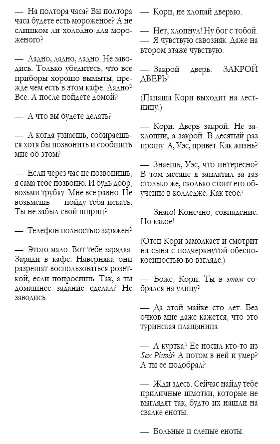 Хейтеры