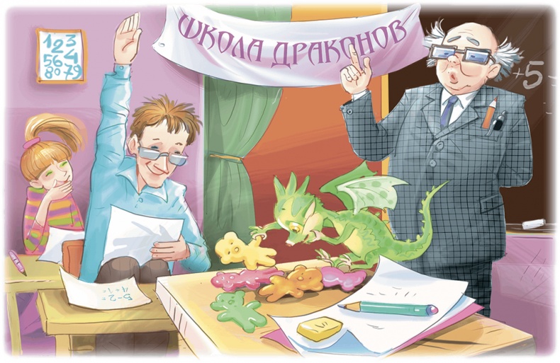 Дракон из голубого яйца