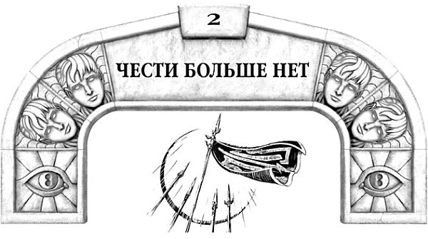 Архив Буресвета. Книга 1. Путь королей Архив Буресвета. Книга 1. Путь королей