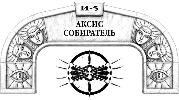 Архив Буресвета. Книга 1. Путь королей