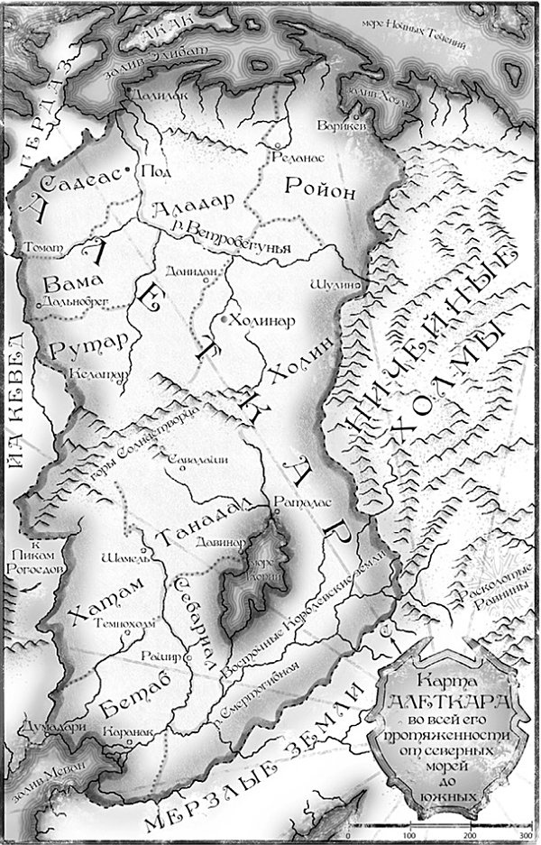 Архив Буресвета. Книга 1. Путь королей Архив Буресвета. Книга 1. Путь королей