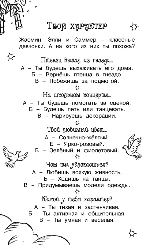 Заколдованный дворец Заколдованный дворец