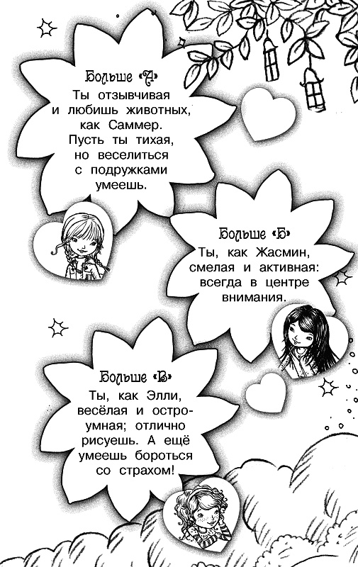 Заколдованный дворец Заколдованный дворец