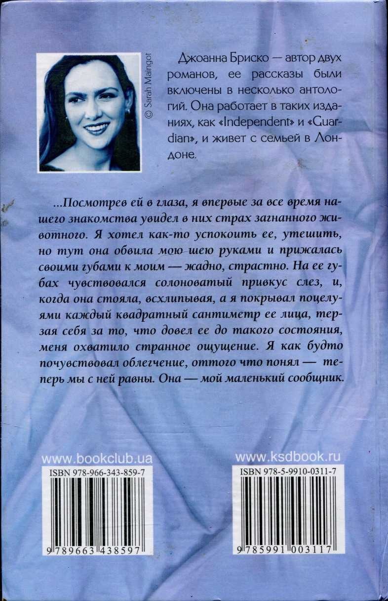 Будь со мной