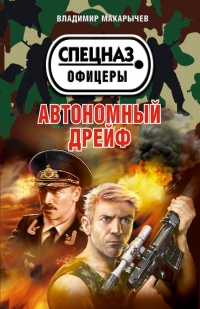 Что скрывает любовь - Владимир Макарычев