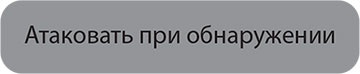 Ястребы войны