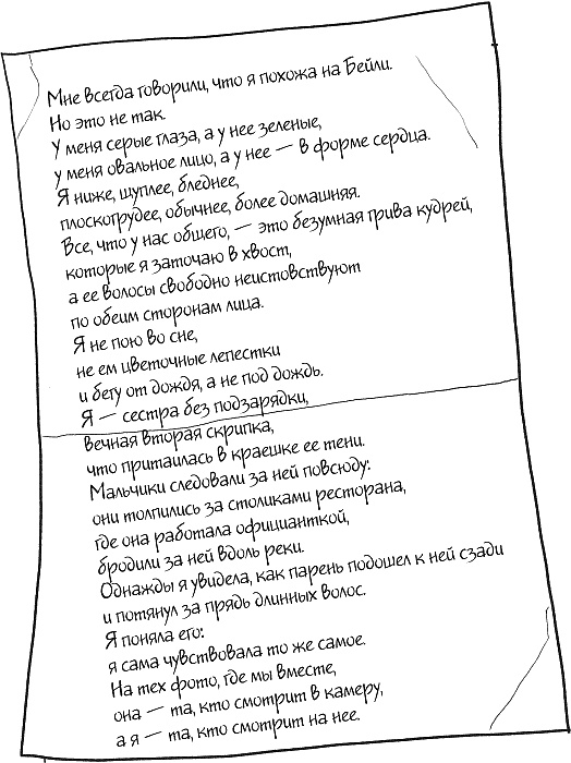 Небо повсюду Небо повсюду