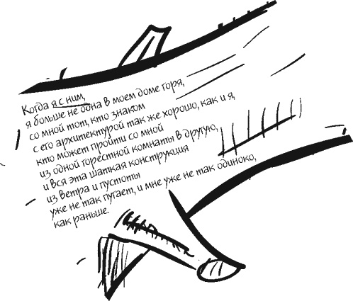 Небо повсюду Небо повсюду