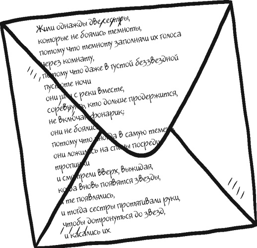Небо повсюду Небо повсюду