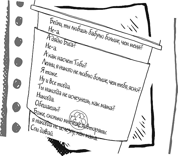 Небо повсюду Небо повсюду