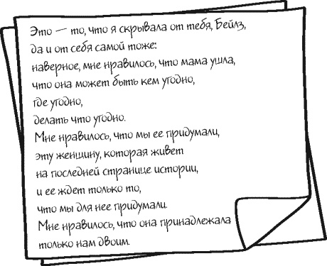 Небо повсюду Небо повсюду