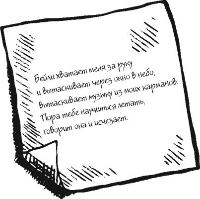 Небо повсюду Небо повсюду