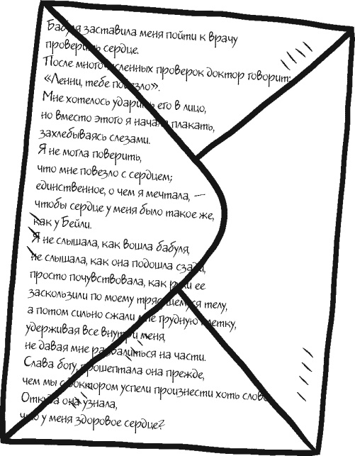 Небо повсюду Небо повсюду