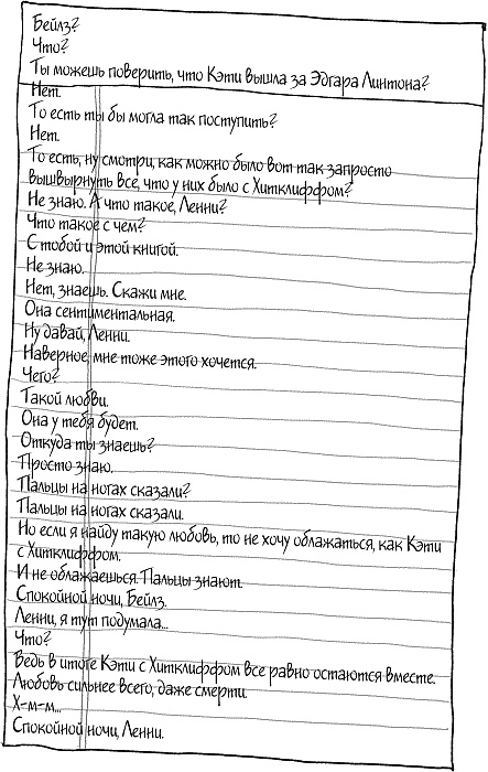 Небо повсюду Небо повсюду