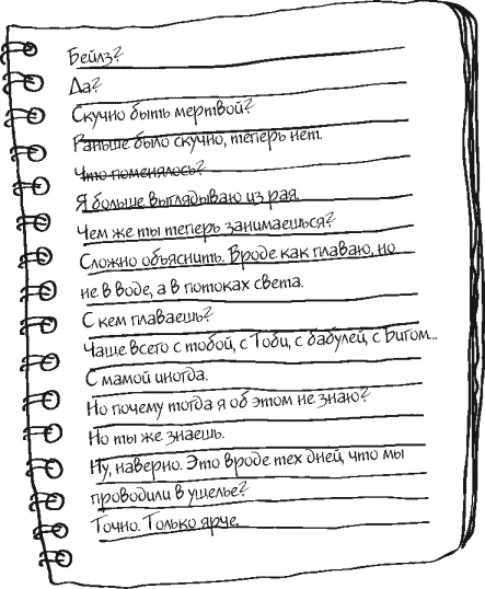 Небо повсюду