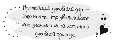 Живительная благодарность Живительная благодарность