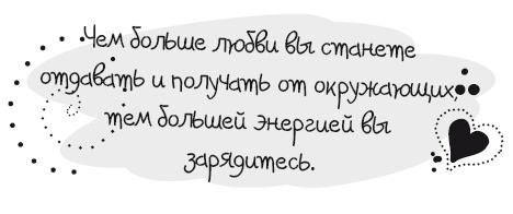 Живительная благодарность Живительная благодарность
